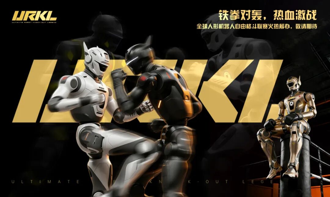 Beta Test Revealed | Hardcore Competition: A Quick Look at the Latest URKL Robot Combat League Developments — photo 2 of 7