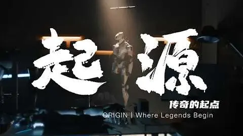 ORIGIN: Where Legends Begin